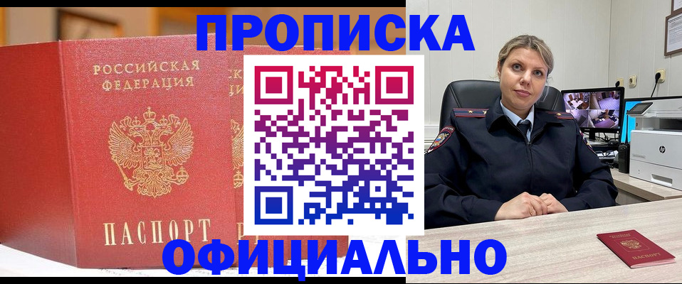 временная регистрация гарантия в Талдоме