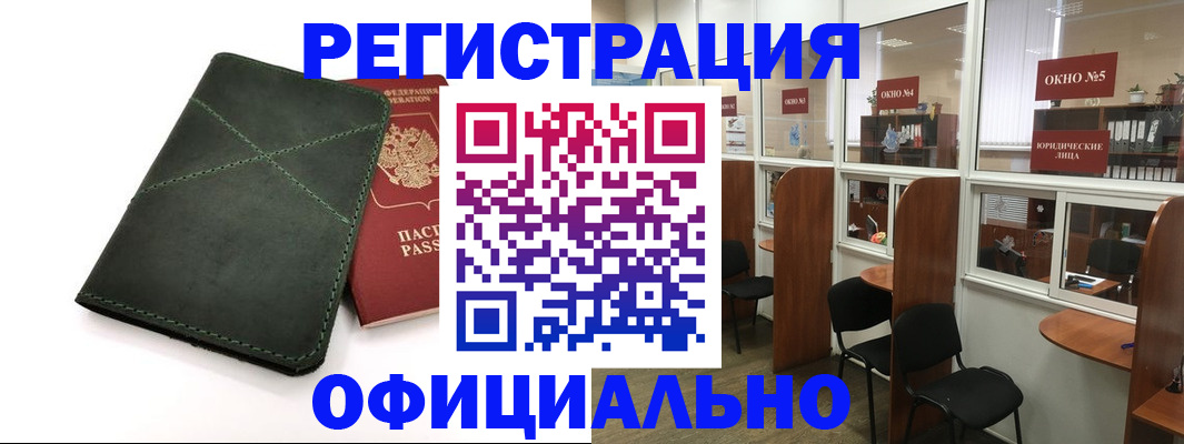 временная регистрация законно в Талдоме