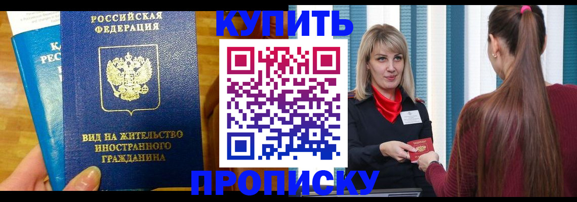 временная регистрация адрес в Талдоме