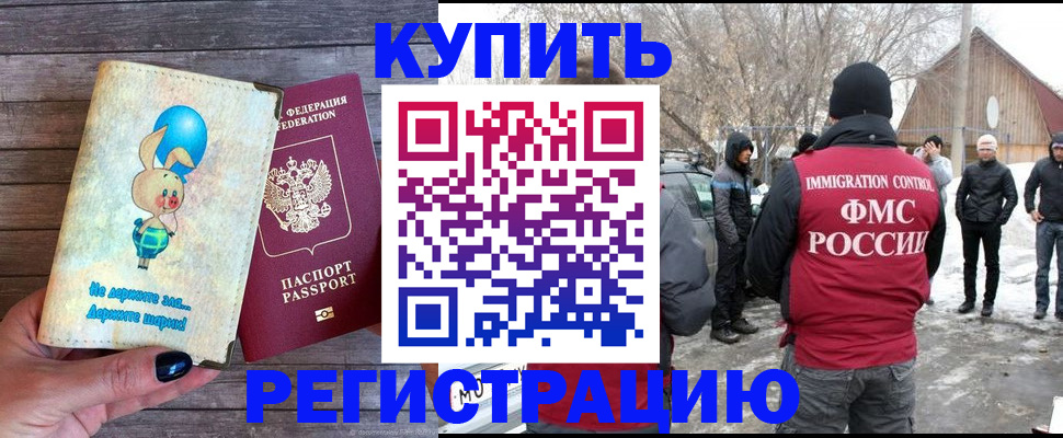 временная регистрация законно в Талдоме